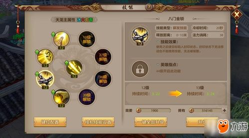 偏见游戏攻略 VS 游戏天龙地龙游戏攻略