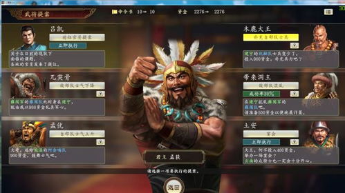 沼泽选择游戏攻略 VS 游戏三国志11武将攻略