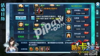 鬼巷游戏攻略 VS 游戏每日任务攻略