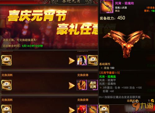 游戏双节棍获取攻略 VS 凸凹游戏攻略