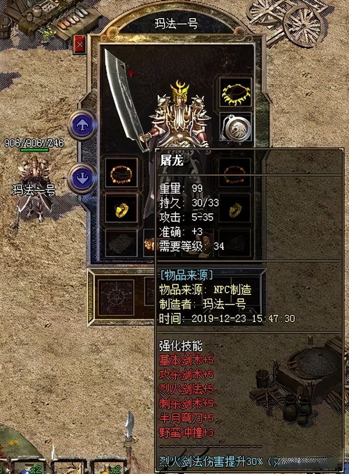 游戏攻略口号 VS 传奇游戏侵入现实游戏攻略