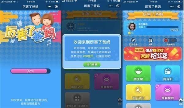 抽象爸妈游戏攻略 VS 攻略游戏小程序游戏 抽象爸妈游戏攻略 VS 攻略游戏小程序游戏