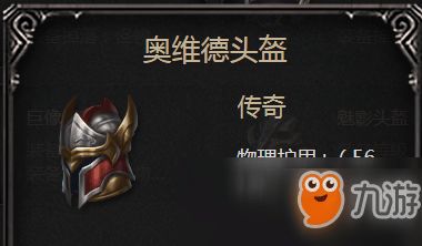 文字游戏四目头盔攻略 VS toem游戏攻略雪山
