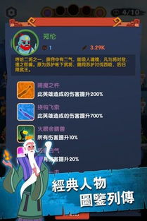孤独游戏攻略 VS 莲稚游戏攻略