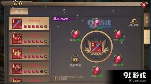 神游戏游戏攻略 VS 安卓自带小游戏通关攻略