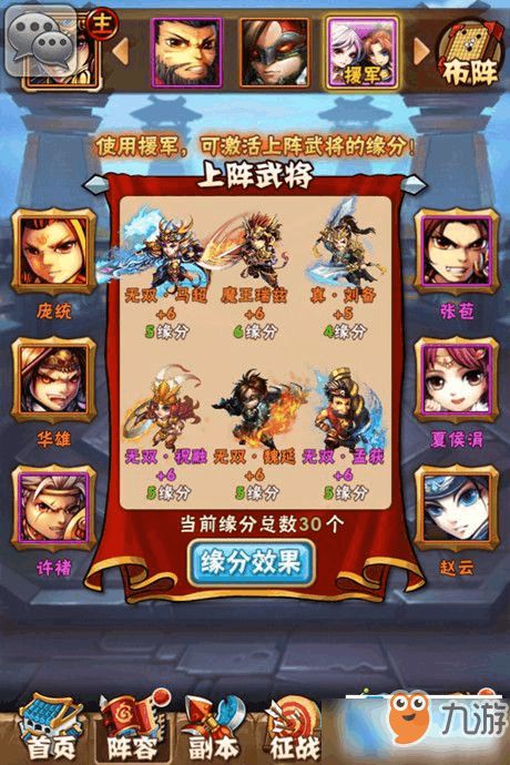 大型游戏校园游戏攻略 VS 三国志游戏攻略赵云技能