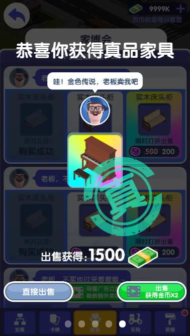 四个女房东游戏攻略 VS 小碗游戏攻略