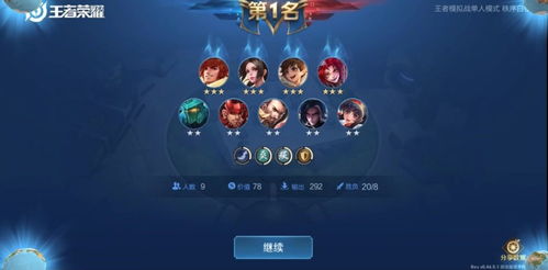 沉香答题游戏攻略 VS 王者游戏教学攻略