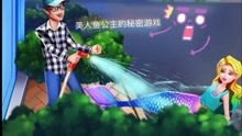 换服装的美人鱼游戏攻略 VS 灵符游戏抓鬼游戏攻略