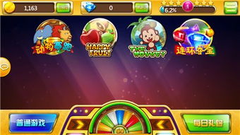 游戏攻略058 VS 好运硬币游戏攻略