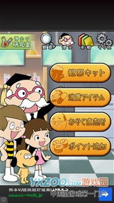 盗窃团伙游戏攻略 VS 大游戏爸爸游戏攻略