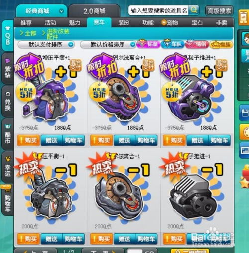 qq飞车游戏攻略演讲稿 VS 游戏澜攻略