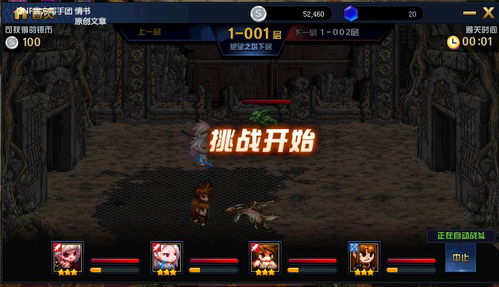 绝望游戏游戏攻略 VS mechanism游戏攻略