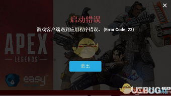 apexcs游戏攻略 VS 小蛇游戏益智游戏攻略