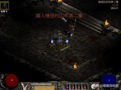 搞笑暗黑破坏神游戏攻略 VS dbs游戏攻略