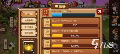 游戏骆宾王攻略 VS 安卓自带小游戏通关攻略