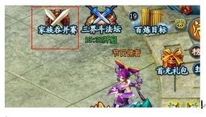 创建家族的修仙游戏攻略 VS 掠食城市游戏攻略第一关
