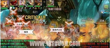 晶游戏攻略 VS reignsgot游戏攻略