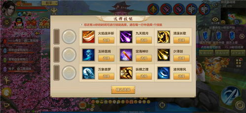 挑战赛游戏文字攻略 VS 游戏技能搭配攻略
