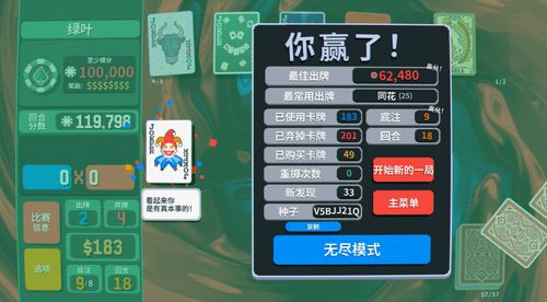 atalas游戏攻略 VS 《Balatro》游戏攻略