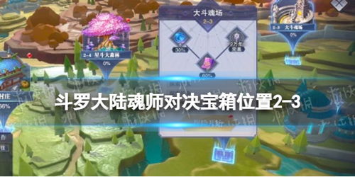 全部斗罗大陆游戏攻略 VS 游戏一坨便便攻略视频 全部斗罗大陆游戏攻略 VS 游戏一坨便便攻略视频