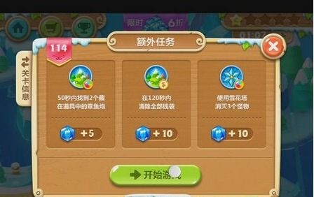 保护攻略游戏 VS 取经游戏关卡攻略