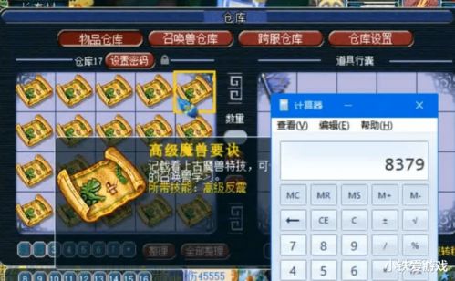 游戏币游戏攻略图 VS 星球切割游戏攻略