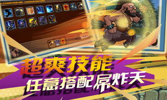 dotaomg游戏攻略 VS 仓鼠攻略游戏直播