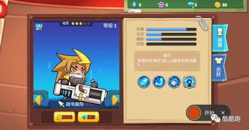新游戏找卧底游戏攻略 VS bridgr游戏攻略