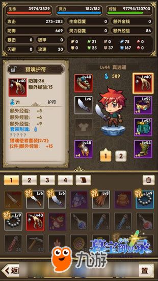 游戏攻略男人 VS 晶晶摸手游戏攻略