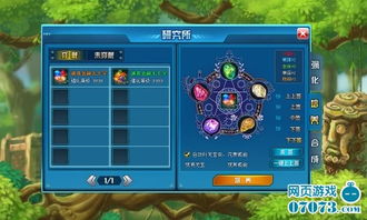 网页小游戏换装游戏攻略 VS 游戏攻略主