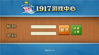 iphone文字攻略游戏 VS ican游戏攻略