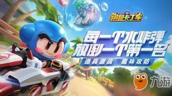 阿勒泰游戏攻略 VS 卡丁车游戏童年游戏攻略