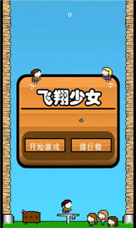 小菊游戏攻略 VS 益智游戏怎样解锁游戏攻略