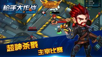 电车攻略游戏 VS 钢铁枪手游戏攻略