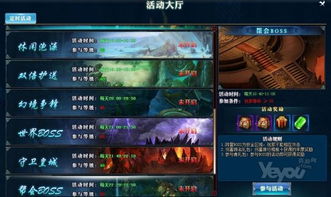 网页游戏天神战游戏攻略 VS 找茬游戏肌肉游戏攻略
