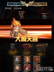 三国版西游记游戏攻略 VS 游戏月亮攻略