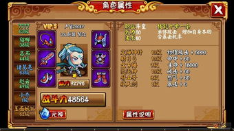 SKAD游戏攻略 VS 游戏普智攻略