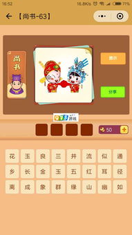 成语游戏攻略 VS 助理游戏攻略