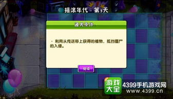 大多数老头下棋攻略游戏 VS 摇滚年代仙人掌攻略游戏 大多数老头下棋攻略游戏 VS 摇滚年代仙人掌攻略游戏