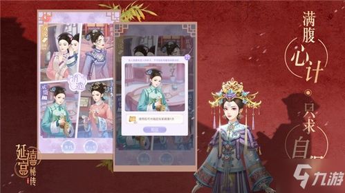 抖音小游戏延禧秘传攻略 VS 游戏猴子攻略