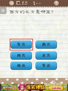 info游戏攻略 VS 最囧游戏二攻略大全图解