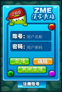 汉字游戏自助游戏攻略 VS 游戏面面攻略