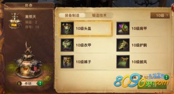 光明大陆游戏装备攻略 VS 游戏发芽攻略