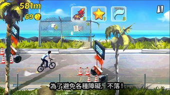 单车乐园游戏攻略 VS 快船攻略游戏