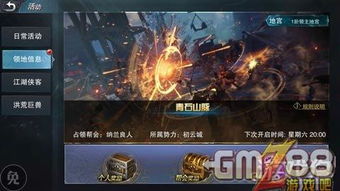 roco游戏攻略 VS 胆量游戏攻略