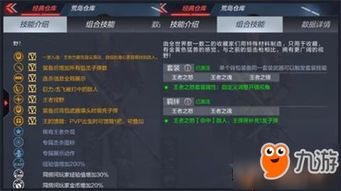 特工的世界攻略游戏攻略 VS 枪战游戏王者之怒攻略