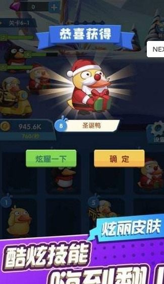 moncage游戏攻略 VS 抓鸭子2手机游戏攻略