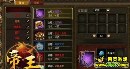 珠宝攻略游戏 VS 死亡铭记游戏攻略