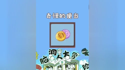 收纳小游戏冰箱游戏攻略 VS 战国七雄桌面游戏攻略